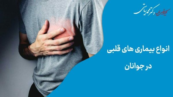 فرد جوانی که دچاره بیماری قلبی شده است و با دست روی قلب خود را فشار می دهد