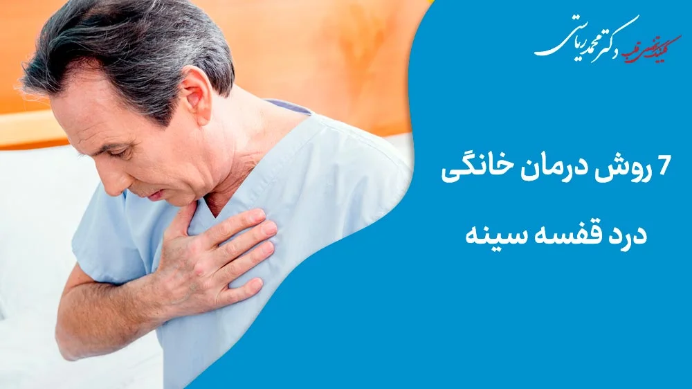 فرد میان سالی که درد قفسه سینه دارد و سینه خود را فشار می دهد.